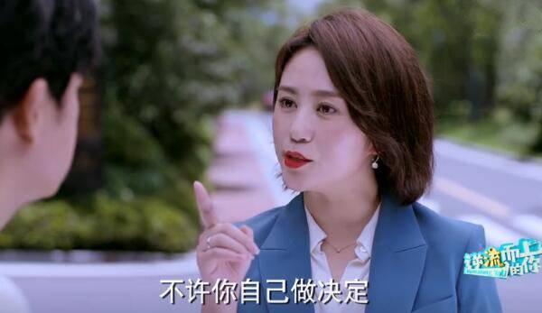 逆流而上的你分集剧情介绍(1-43集)大结局_电视剧