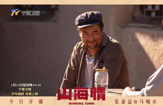 山海情分集剧情介绍(1-24集)大结局_电视剧