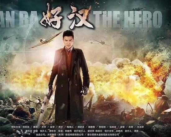 好汉分集剧情介绍(1-39集)大结局_电视剧