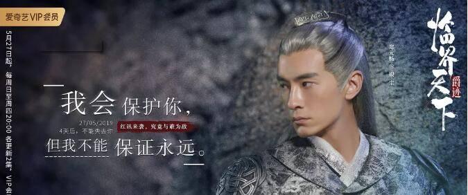 爵迹临界天下分集剧情介绍(1-48集)大结局_电视剧