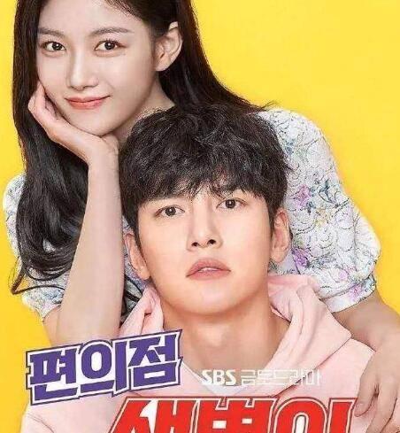 便利店新星分集剧情介绍(1-16集)大结局_电视剧