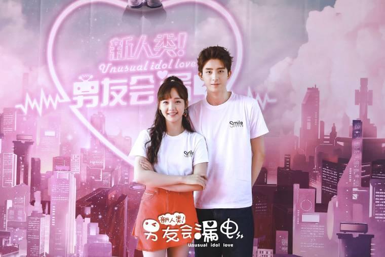 新人类!男友会漏电分集剧情介绍(1-24集)大结局_电视剧