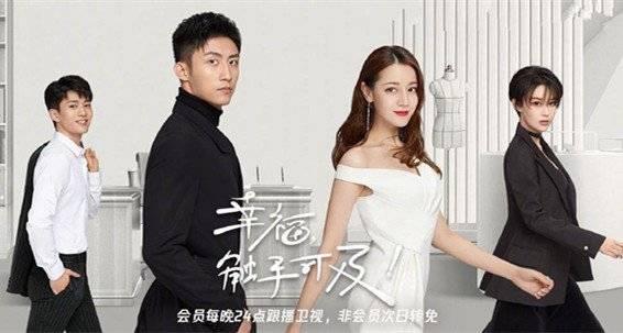 幸福触手可及分集剧情介绍(1-51集)大结局_电视剧