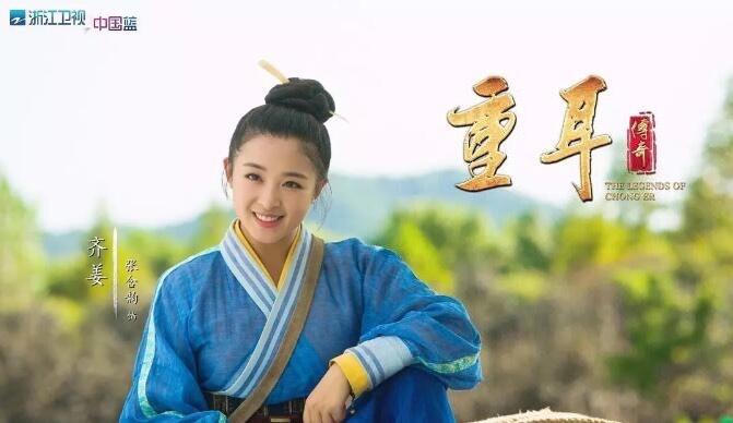 重耳传奇分集剧情介绍(1-78集)大结局_电视剧