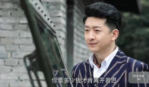 国宝奇旅分集剧情介绍(1-42集)大结局_电视剧