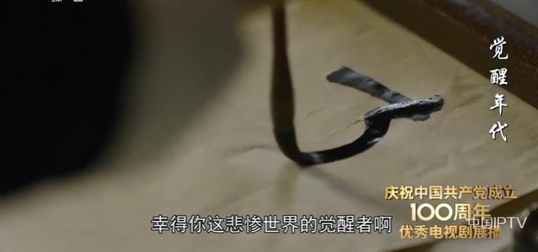 觉醒年代分集剧情介绍(1-46集)大结局_电视剧