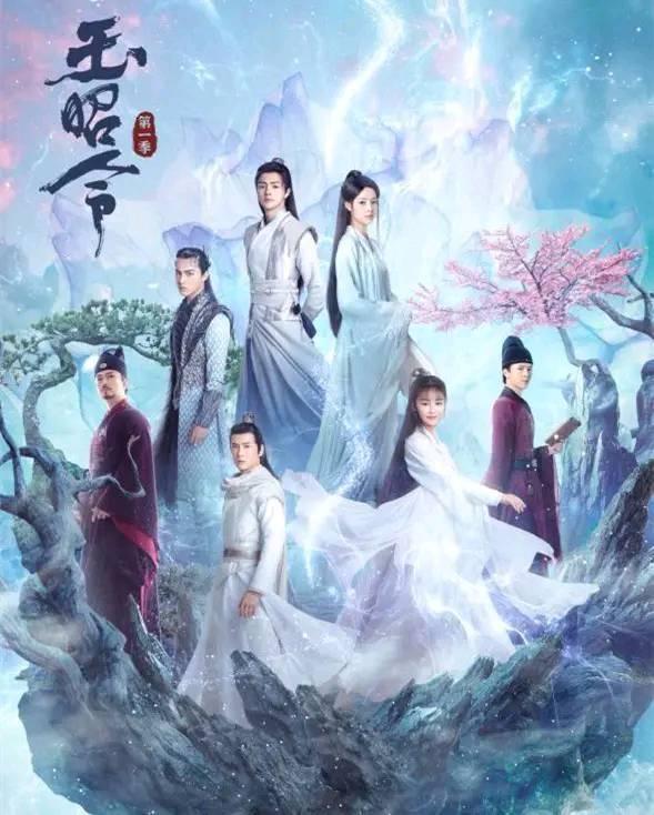 玉昭令分集剧情介绍(1-40集)大结局_电视剧