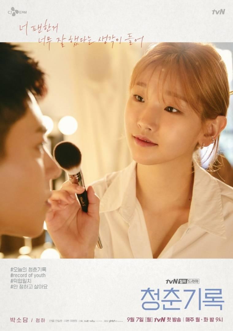 青春记录分集剧情介绍(1-16集)大结局_电视剧