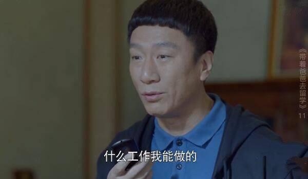 带着爸爸去留学分集剧情介绍(1-46集)大结局_电视剧