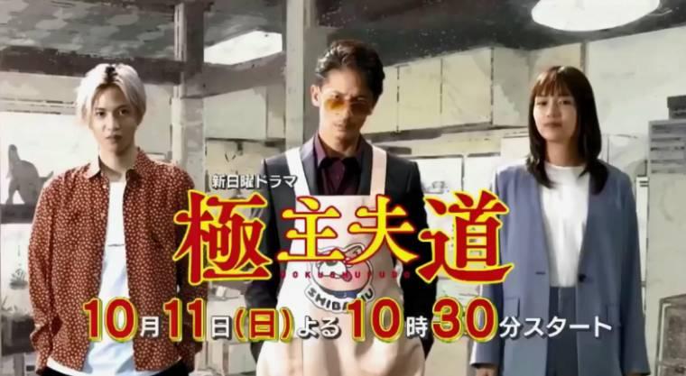 极主夫道分集剧情介绍(1-10集)大结局_电视剧