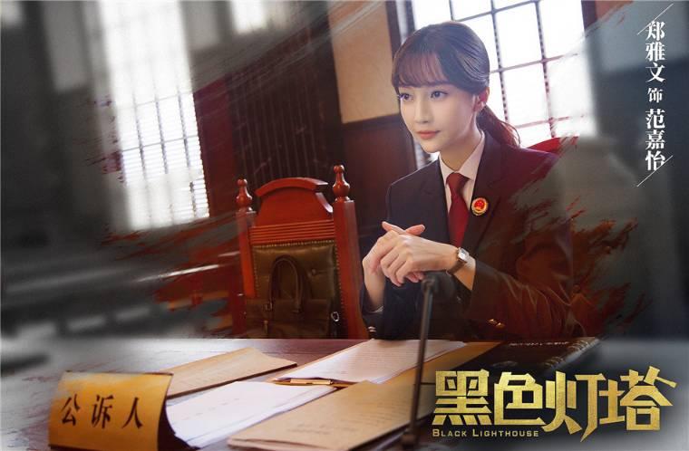 黑色灯塔分集剧情介绍(1-30集)大结局_电视剧