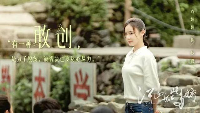 江山如此多娇分集剧情介绍(1-33集)大结局_电视剧