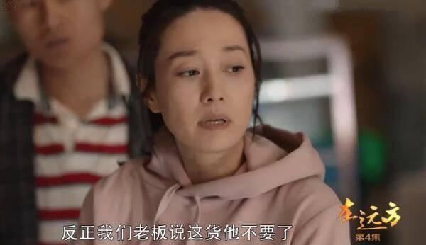 在远方分集剧情介绍(1-54集)大结局_电视剧