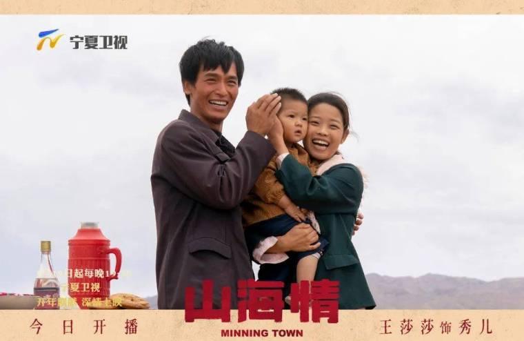 山海情分集剧情介绍(1-24集)大结局_电视剧