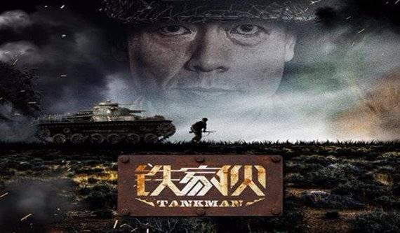 铁家伙分集剧情介绍(1-37集)大结局_电视剧