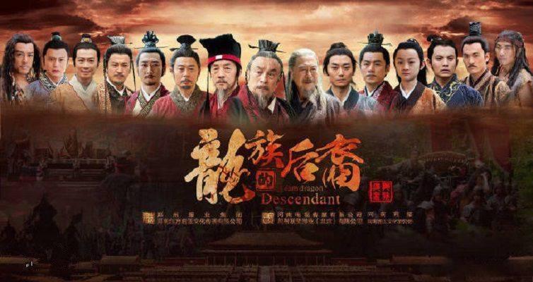 龙族的后裔分集剧情介绍(1-30集)大结局_电视剧