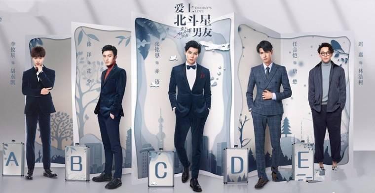 爱上北斗星男友分集剧情介绍(1-36集)大结局_电视剧