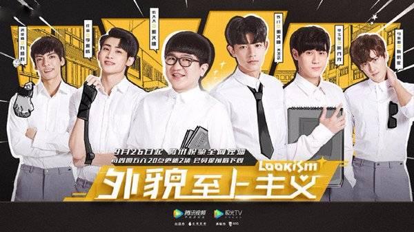 外貌至上主义分集剧情介绍(1-38集)大结局_电视剧