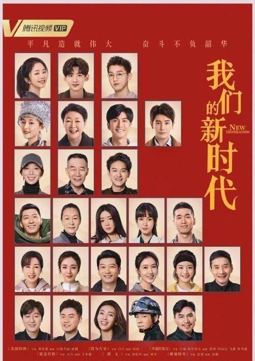 我们的新时代分集剧情介绍(1-40集)大结局_电视剧