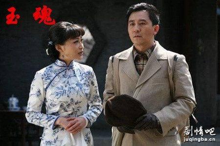 玉魂分集剧情介绍(1-34集)大结局