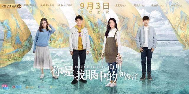 你是我眼中的山川和海洋分集剧情介绍(1-24集)大结局_电视剧_剧情