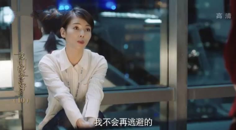 我们都要好好的分集剧情介绍(1-44集)大结局_电视剧