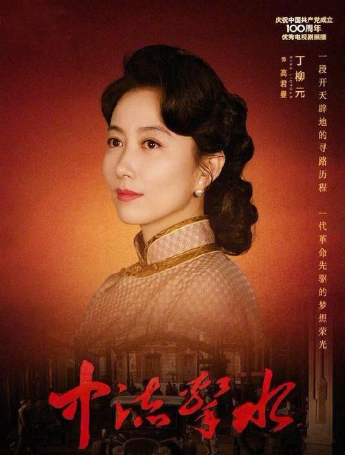 中流击水分集剧情介绍(1-30集)大结局_电视剧