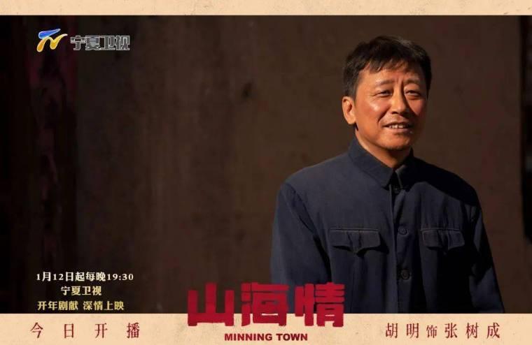 山海情分集剧情介绍(1-24集)大结局_电视剧