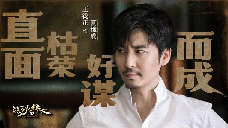 隐秘而伟大分集剧情介绍(1-51集)大结局_电视剧