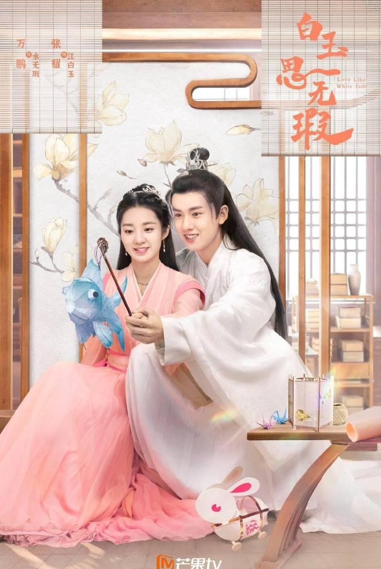 白玉思无暇分集剧情介绍(1-32集)大结局_电视剧