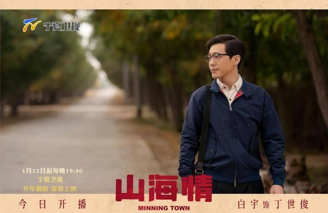 山海情分集剧情介绍(1-24集)大结局_电视剧