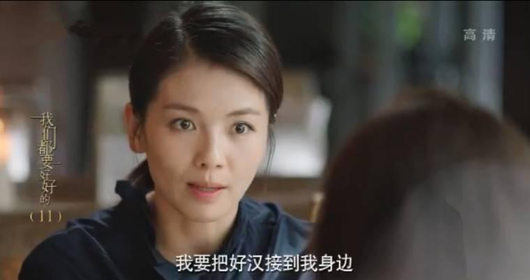 我们都要好好的分集剧情介绍(1-44集)大结局_电视剧