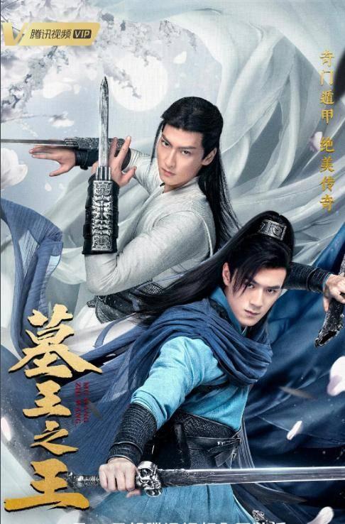 墓王之王分集剧情介绍(1-24集)大结局_电视剧