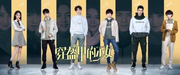 穿盔甲的少女分集剧情介绍(1-24集)大结局_电视剧