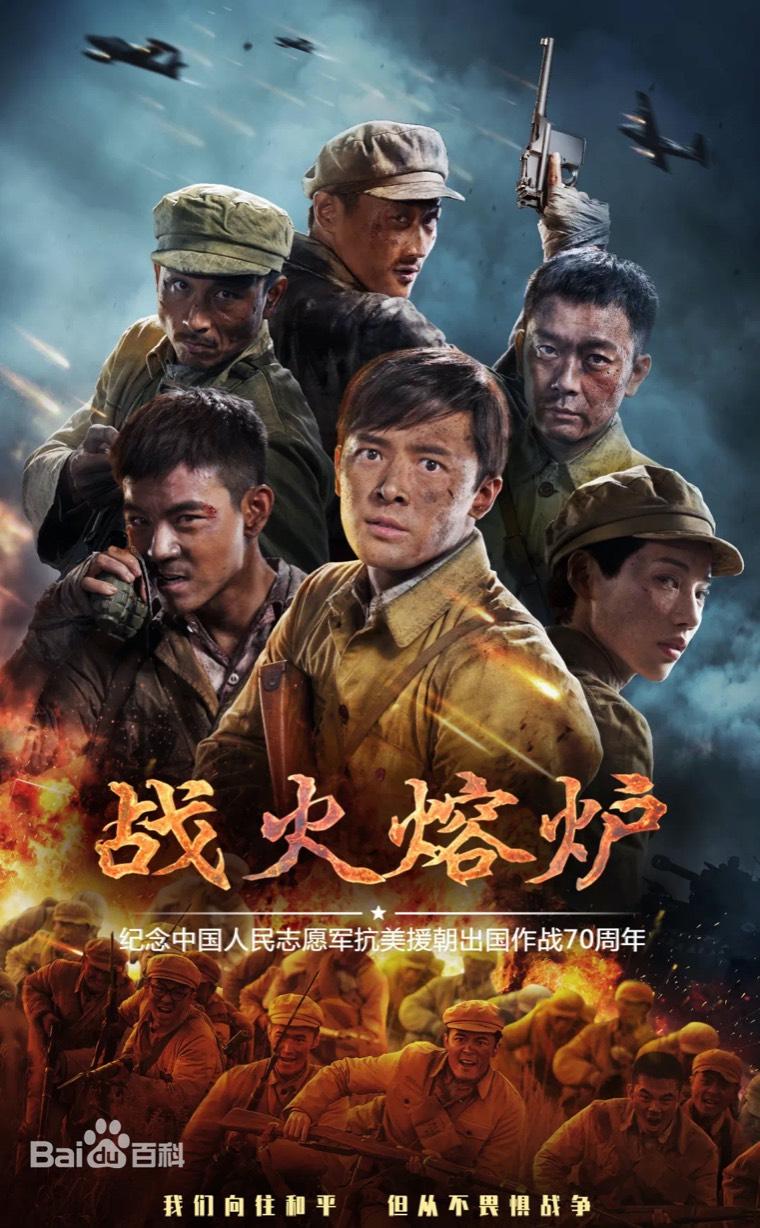 战火熔炉分集剧情介绍(1-13集)大结局_电视剧