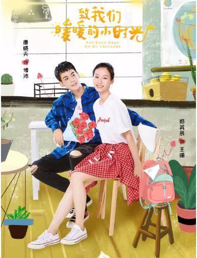 致我们暖暖的小时光分集剧情介绍(1-24集)大结局_电视剧