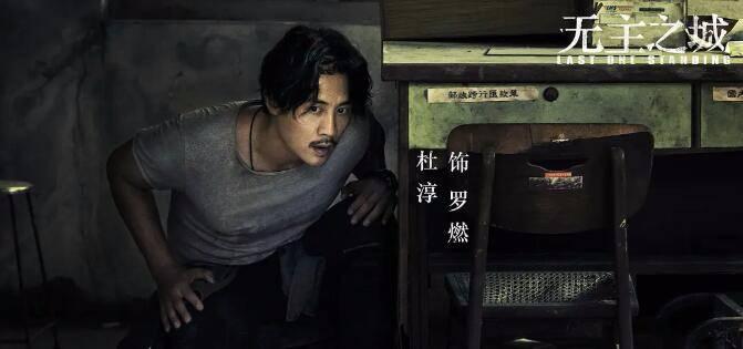 无主之城分集剧情介绍(1-24集)大结局_电视剧