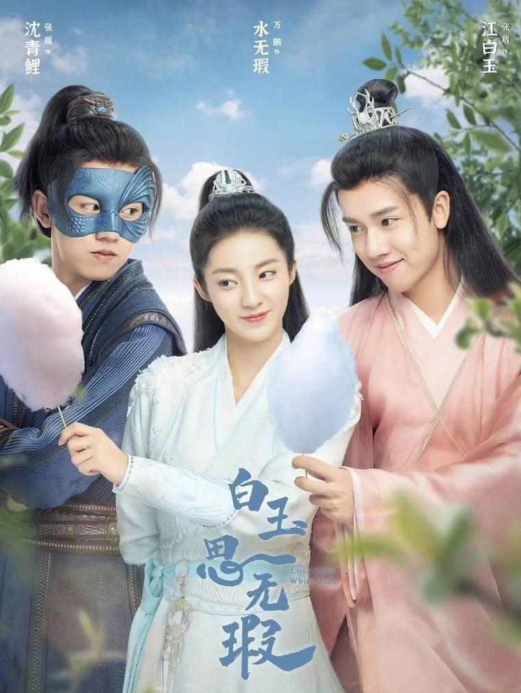 白玉思无暇分集剧情介绍(1-32集)大结局_电视剧