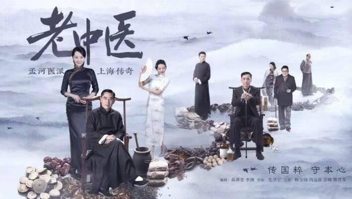 老中医分集剧情介绍(1-40集)大结局_电视剧