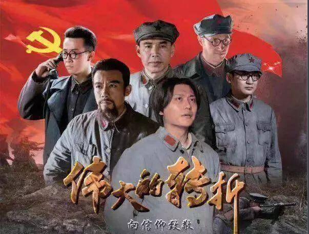 伟大的转折分集剧情介绍(1-38集)大结局_电视剧