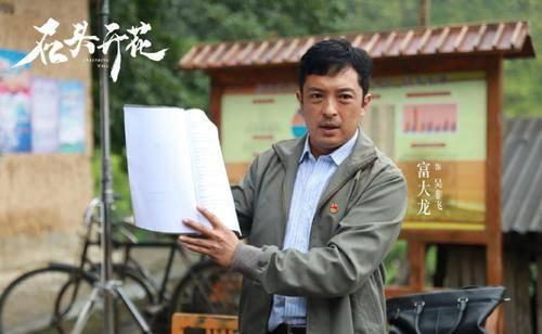 石头开花分集剧情介绍(1-20集)大结局_电视剧