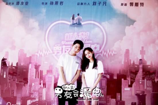 新人类!男友会漏电分集剧情介绍(1-24集)大结局_电视剧