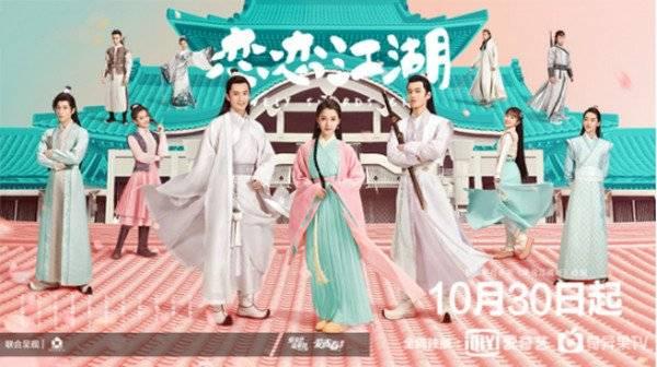 恋恋江湖分集剧情介绍(1-24集)大结局_电视剧