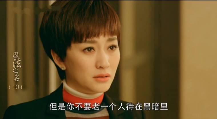 因法之名分集剧情介绍(1-45集)大结局_电视剧