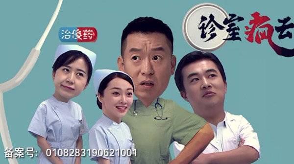 诊室疯云分集剧情介绍(1-20集)大结局_电视剧