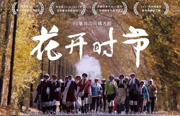 花开时节分集剧情介绍(1-30集)大结局_电视剧