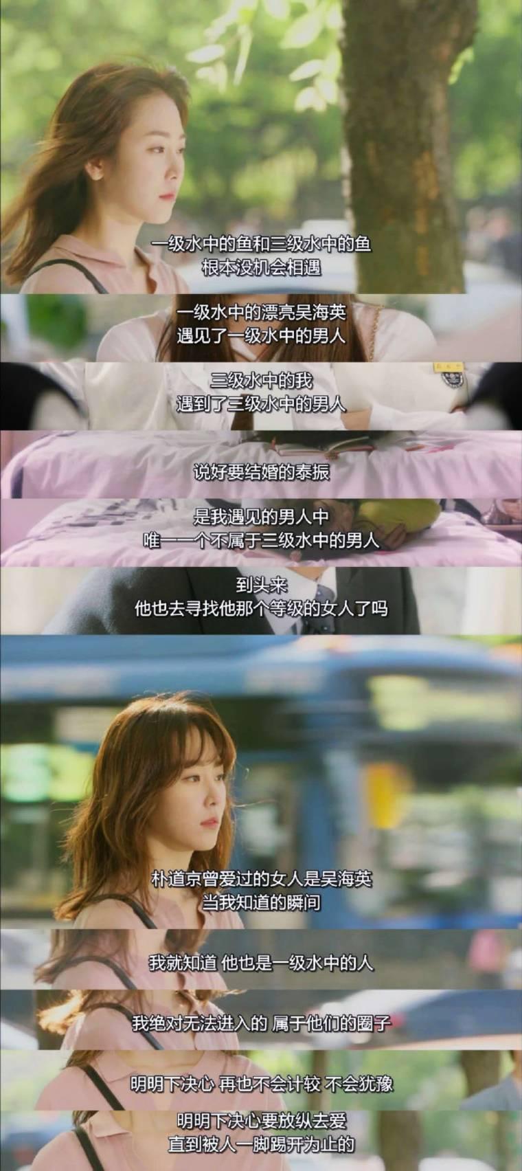 又是吴海英分集剧情介绍(1-18集)大结局_电视剧