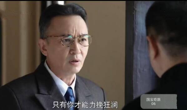 国宝奇旅分集剧情介绍(1-42集)大结局_电视剧