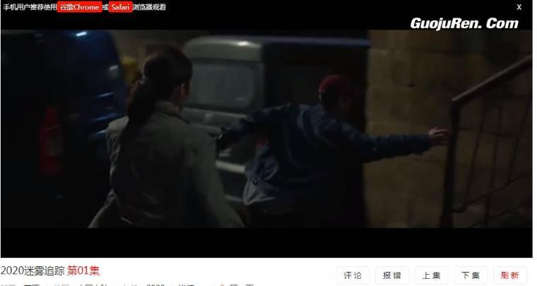 迷雾追踪分集剧情介绍(1-24集)大结局_电视剧