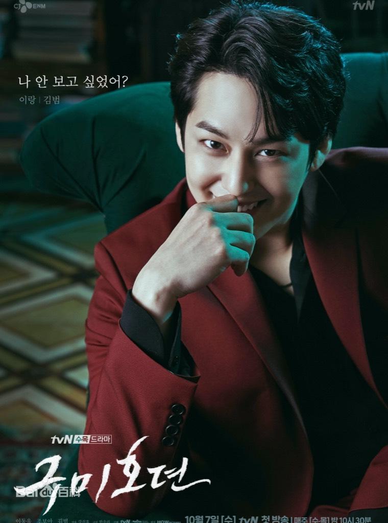 九尾狐传分集剧情介绍(1-16集)大结局_电视剧